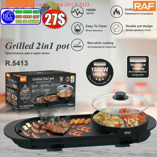 ចង្ក្រានស៊ុបនិងសាច់អាំង