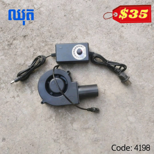 ឈុតចង្រ្កានប្រើប្រេង