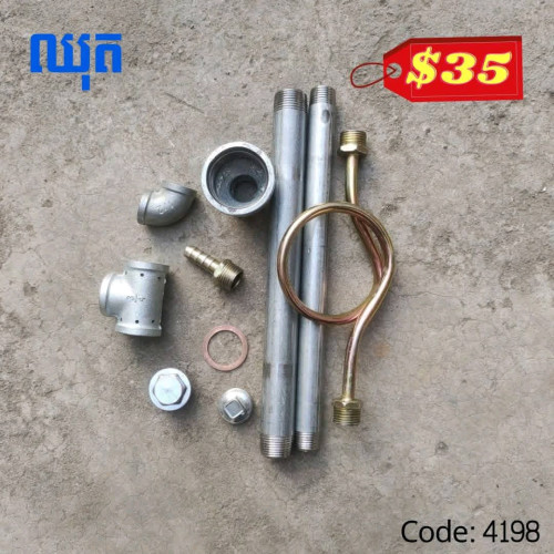 ឈុតចង្រ្កានប្រើប្រេង