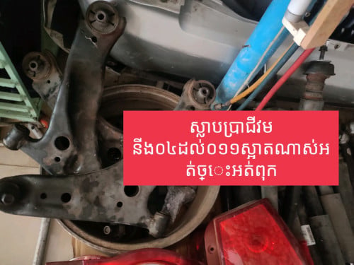 គ្រឿងមនី