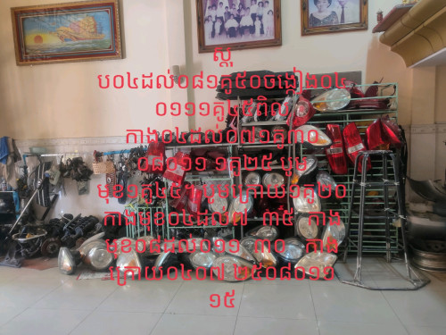 គ្រឿងមនី