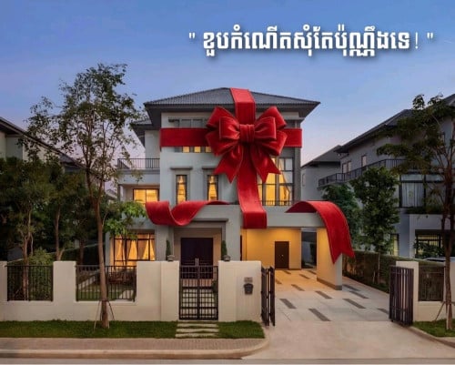 លក់តម្លៃដើម (ដេគ័ស្អាតៗ)