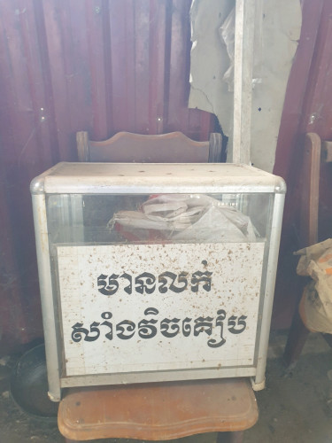 លក់