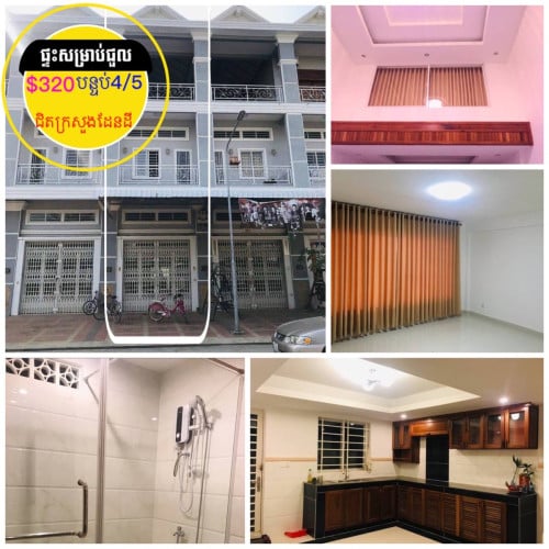 ផ្ទះល្វែងមុខសួនមានសម្ភារះ សម្រាប់ជួល នៅបុរីវិមានភ្នំពេញ គម្រោងទី5 ជិតក្រសួងដែនដីថ្មី
