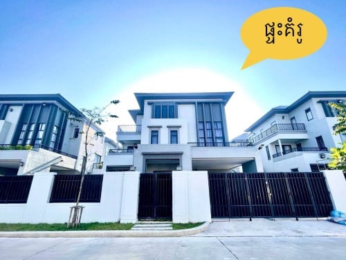 វីឡាឃ្វីន សម្រាប់លក់បន្ទាន់ បុរីជីបម៉ុង 598