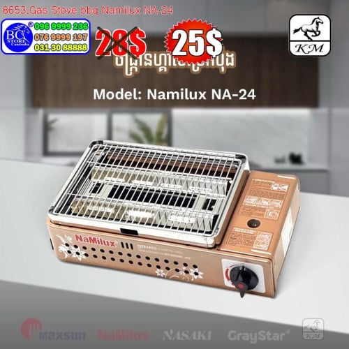 ចង្រ្គានអាំងbbq