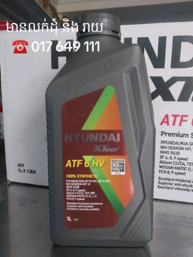 ប្រេងប្រអប់លេខ HYUNDAI 6HV