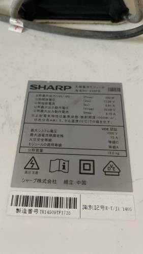សឡា(Sharp 250w)