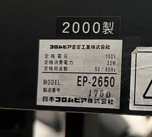 Columbia Digital Piano EP-2650