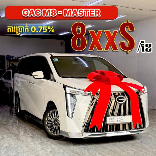 GAC M8 - Full Master តម្លៃ 40ស្ដើង