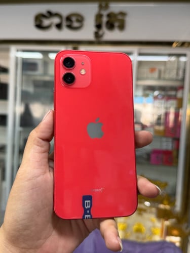 iPhone 12 សានុំហ្សីន