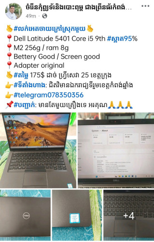 Latitude 5401