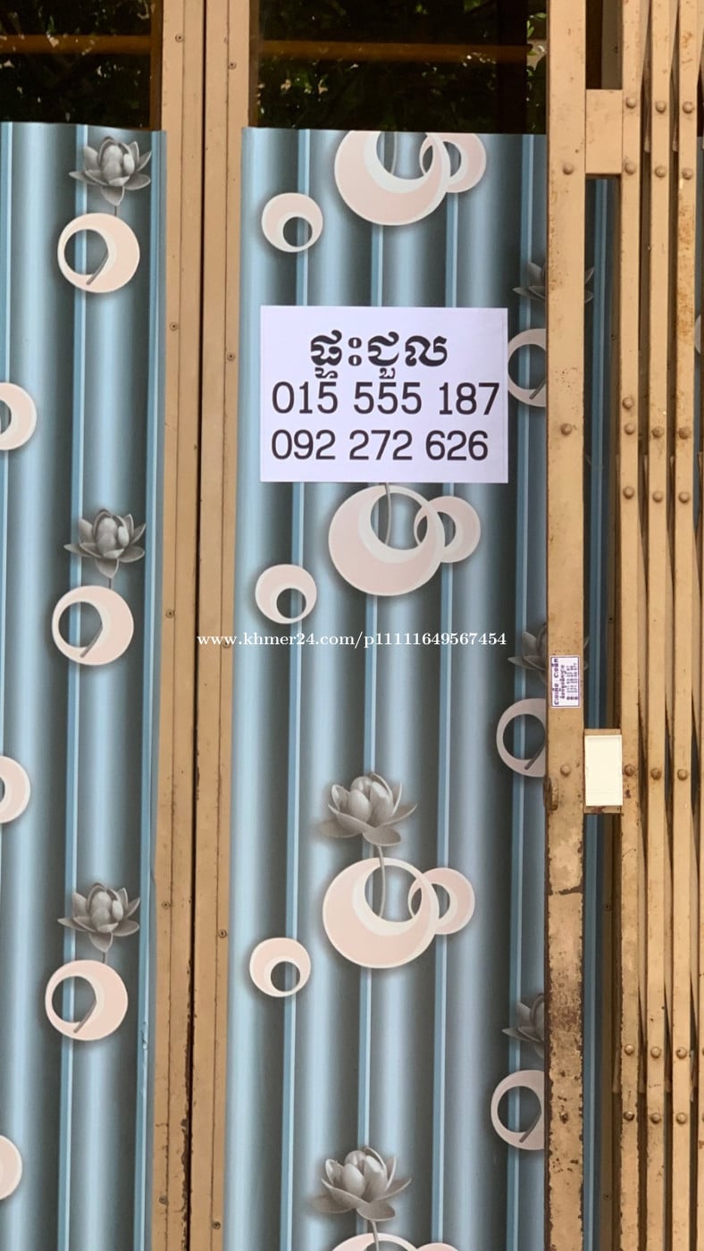 ផ្ទះជួល E0E1