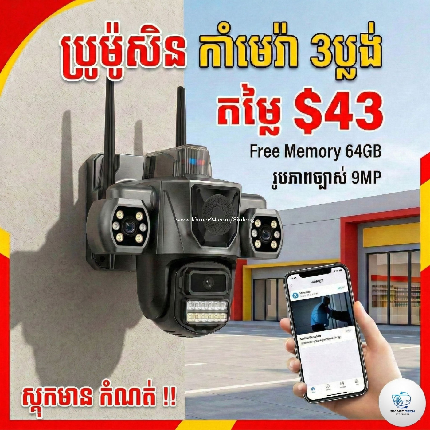 Camera WIFI Triple Lens