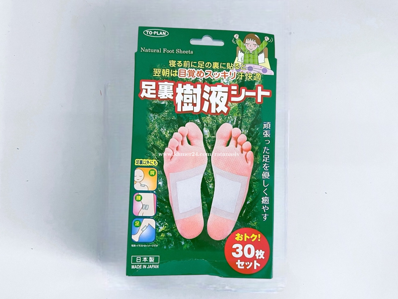 Foot mask ម៉ាស់បិទជើងប្រអប់ធំ 15គូ ឬ 30 សន្លឹក