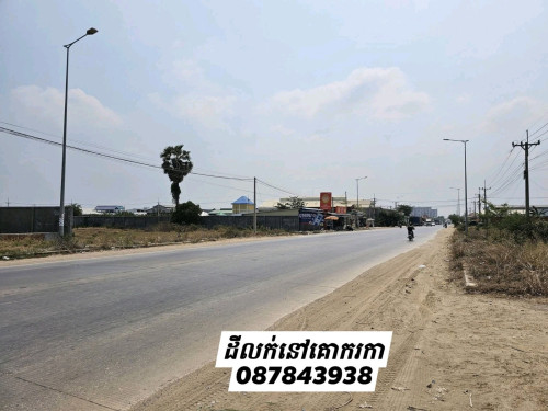 ដីលក់នៅផ្លូវឌីប៉ុក