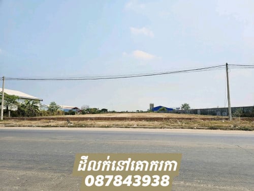 ដីលក់នៅផ្លូវឌីប៉ុក