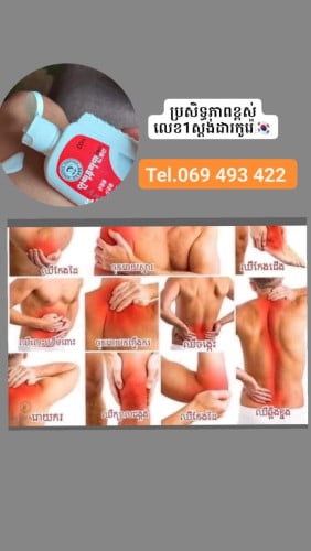 ប្រេងរឹត