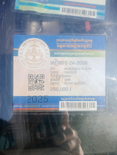 ចង់លក់