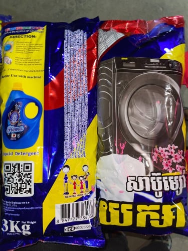 សាប៊ូម្សៅ