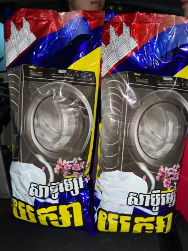 សាប៊ូម្សៅ