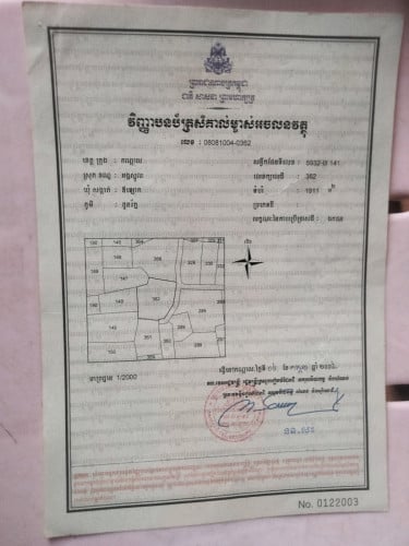 លក់ដីឡៃឡុង សាងសង់ជាឃ្លាំងខ្នាតតូច