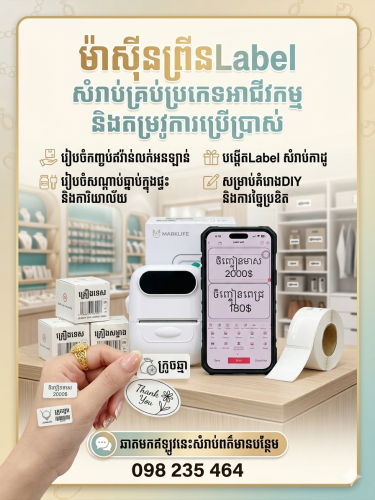 ម៉ាស៊ីន​ព្រីន​2in1