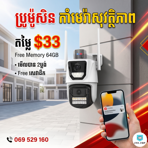Camera WIFI Dual Lens