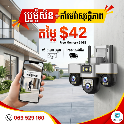 Camera WIFI Triple Lens