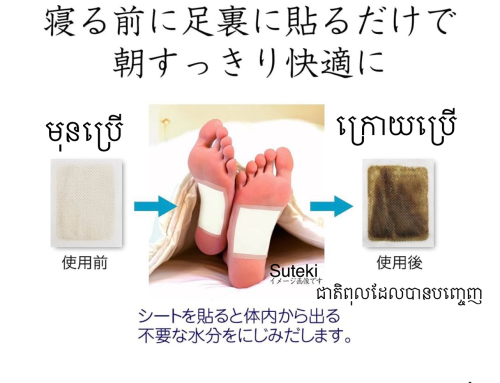 Foot mask ម៉ាស់បិទជើងប្រអប់ធំ 15គូ ឬ 30 សន្លឹក