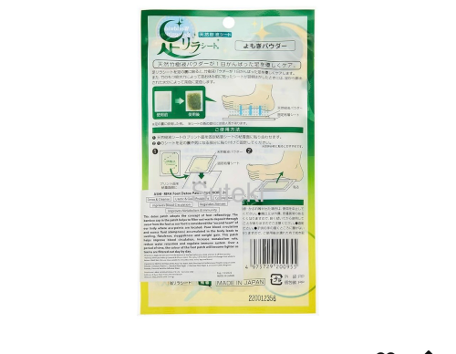 Foot mask/ ម៉ាស់បិទជើង 1 គូ ឬ 2 សន្លឹក