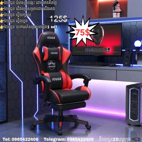 Gaming Chair and OFFICE Chair Promotion๐๐ฅ