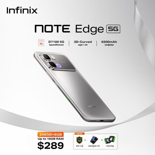 infinix Note Edge 5G (8GB+8GB/256GB) ថ្មីធានា1ឆ្នាំ