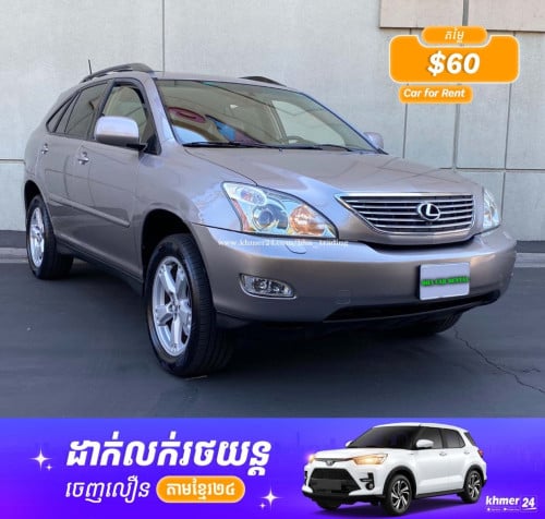 Lexus RX330 Daily/Monthly Rental