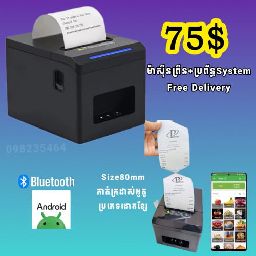 Printer 80mm WiFi&Bluetooth