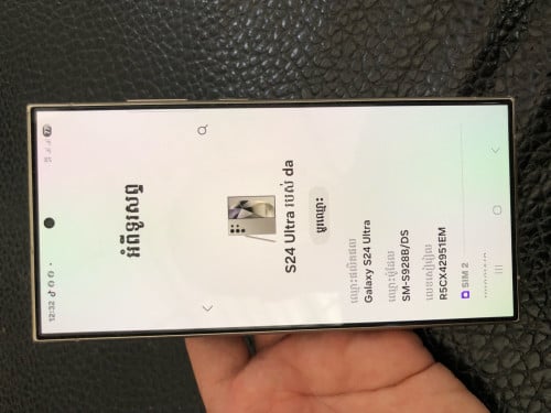 Samsung S24 Ultra សំនំុណែនស្អាត98%