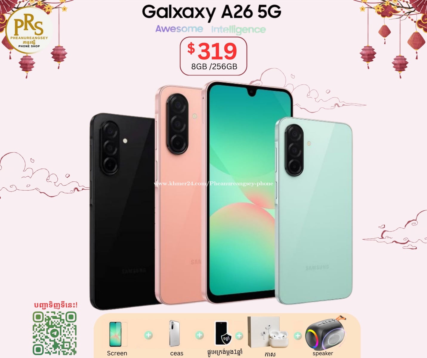 Samsung Galaxy A26 5G