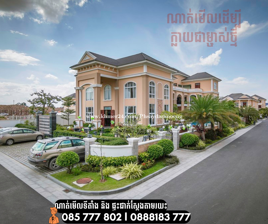 អាចកែទៅជាភូមិគ្រឹះបាន l អាំងហែលទឹកឯកជន