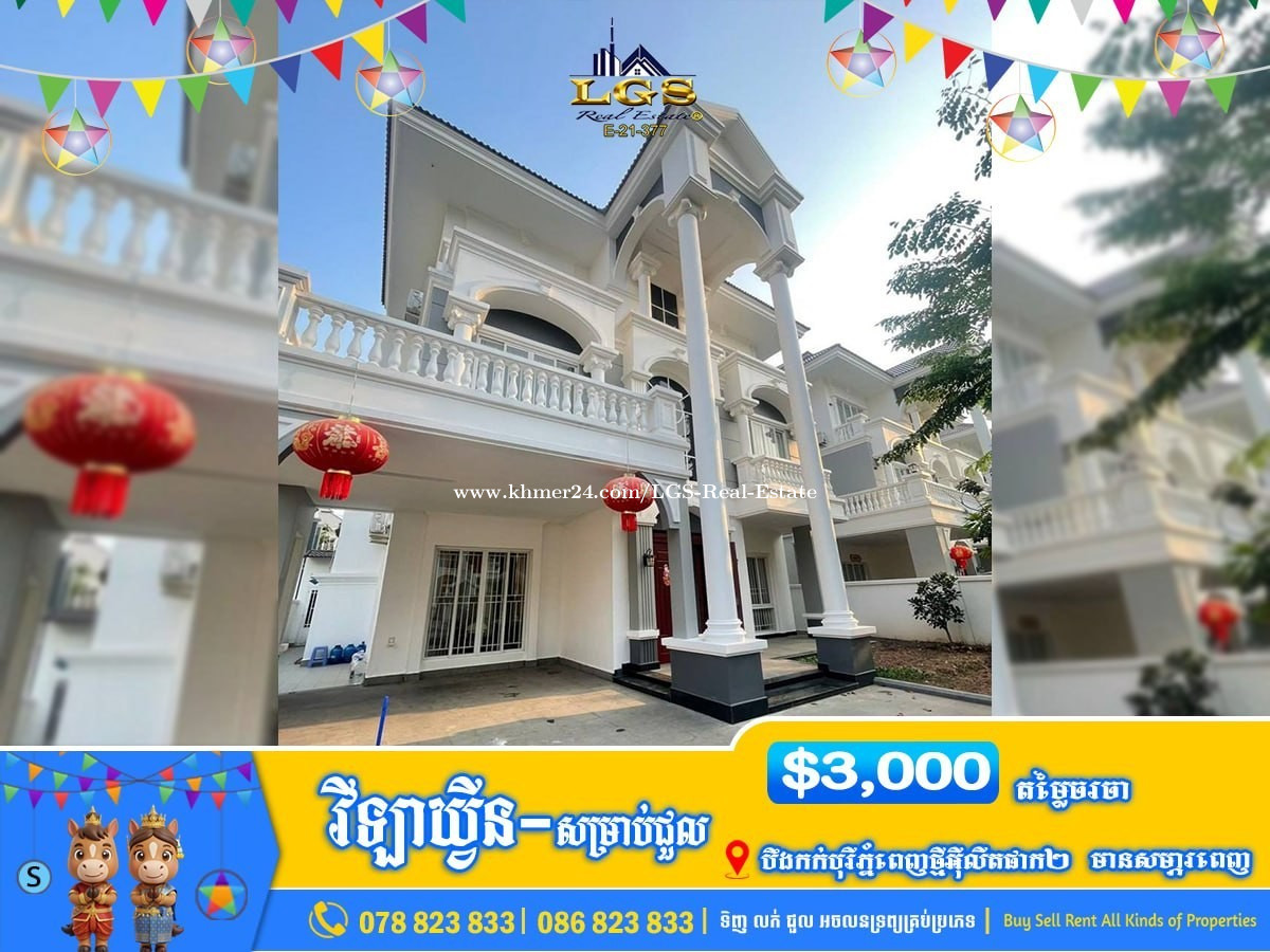 ๐ แแธแกแถแแแแธแ แแแแแถแแแแฝแ | Queen Villa for Rent