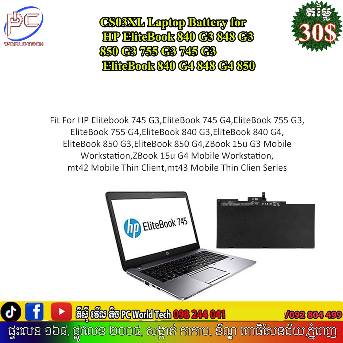 Battery HP (CS03XL)