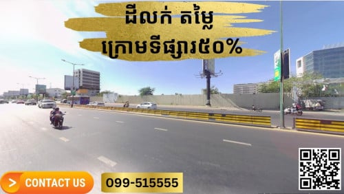 ដីវិនិយោគពិសេស | ខណ្ឌពោធិ៍សែនជ័យ ភ្នំពេញ