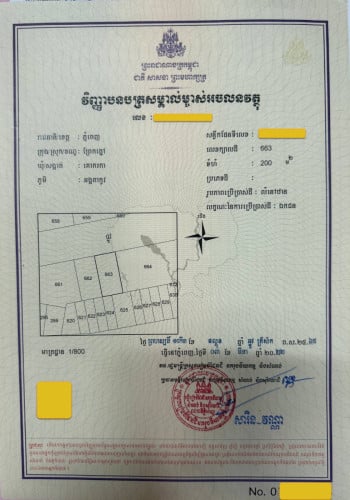 ដីលក់ 10 x 20