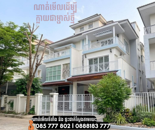 វីឡាទោលចងលក់ ! King villa for selling