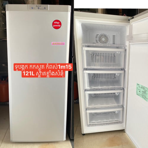ទូកកសុទ្ធ កកស្ងួត Mitsubishi 1m15