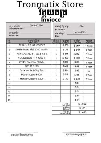 លក់ PC Build តម្លៃអាចចរចារបាន