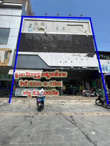 🎈ផ្ទះអាជីវកម្មជួល ផ្សារដើមគរ