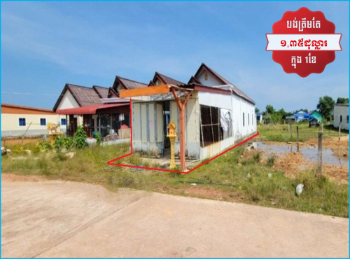 🏦House Available for Urgent Sale at a Special Price (Negotiable).