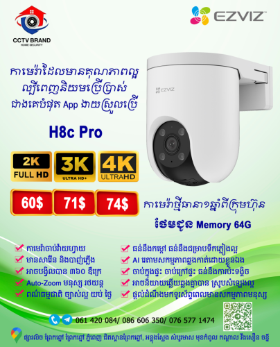 កាមេរ៉ា WiFi គុណភាពខ្ពស់ Ezviz