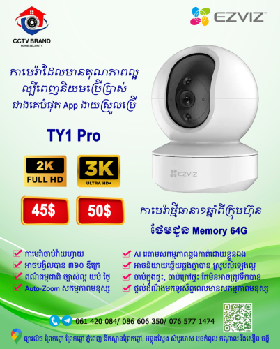 កាមេរ៉ា WiFi គុណភាពខ្ពស់ Ezviz