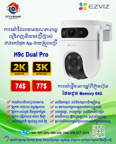 កាមេរ៉ា WiFi គុណភាពខ្ពស់ Ezviz